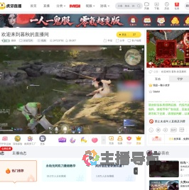 暮秋永劫无间直播