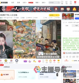 小虎牙