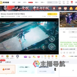 HNG虎牙新游先锋团3号直播