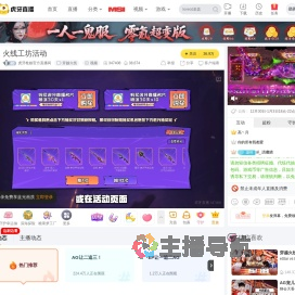 虎牙枪娘官方直播间穿越火线直播