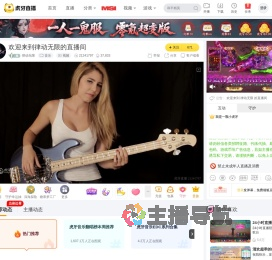 律动无限音乐直播