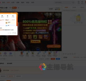 带我去浪吧直播