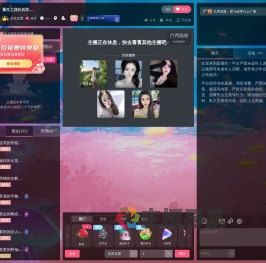 后宫女团直播间