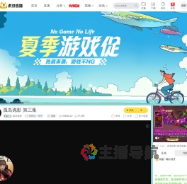 孤岛诡影黑神话：悟空直播