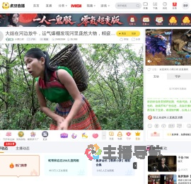 小两口村户外直播