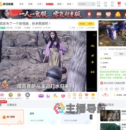 情思说剧原创直播