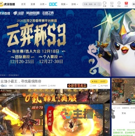 丶墨画lol云顶之弈直播