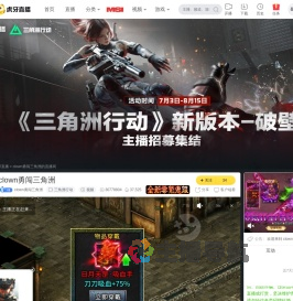 clown勇闯三角洲三角洲行动直播
