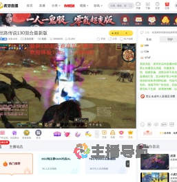 长歌永恒丝路传说2直播