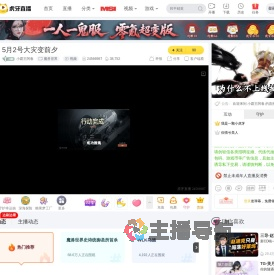 小霸王阿春魔兽世界直播