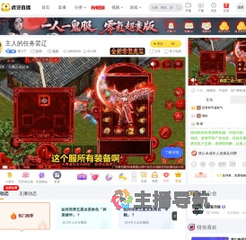 鹭月子原神直播