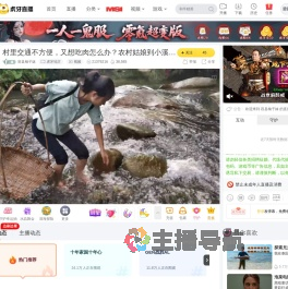 容县柚子妹虎牙地方直播