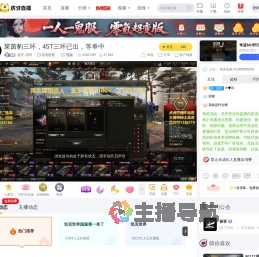虎牙