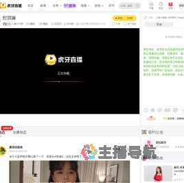 心瘾小可爱颜值直播