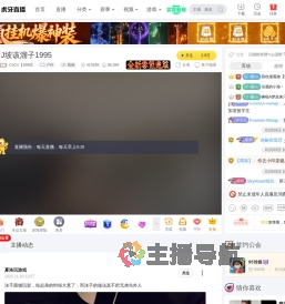 CoCo【1995】户外直播