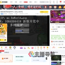 仮面银狼我的世界直播