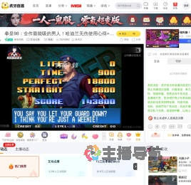 拳皇经典互动点播直播