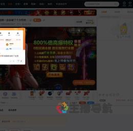 无聊的时候玩玩妹子直播