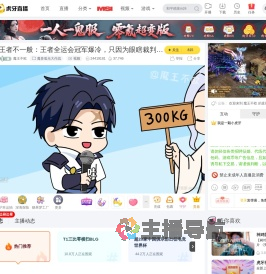 魔王不欧魔兽弧光大作战直播
