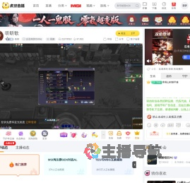 依郁反恐精英Online直播