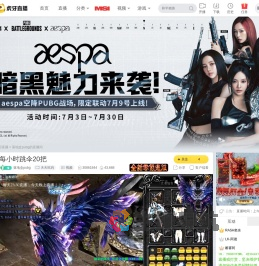 落地盒pubg天天吃鸡直播