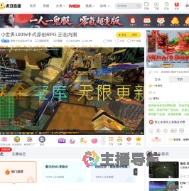 梨树下永劫无间手游我的世界直播
