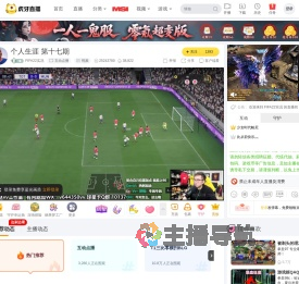 FIFA22实况互动点播直播