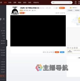 牛鼻子真灵直播