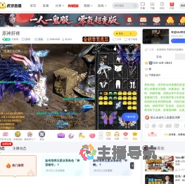 字新明原神直播