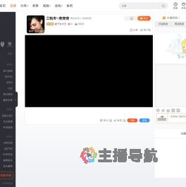 妮子女大王直播