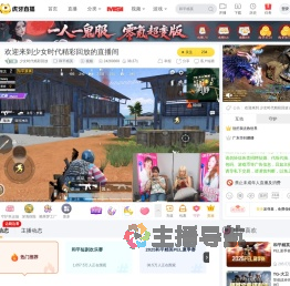 少女时代精彩回放和平精英直播