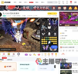 无人头白雪崩坏：星穹铁道直播