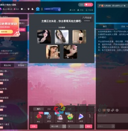 新人小爱公主直播间