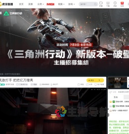 有罪乎天而三角洲行动直播