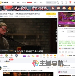 艾迷追剧原创直播