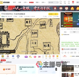 我是一颗小虎牙旅游直播