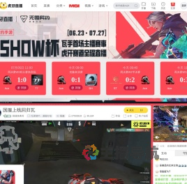 桃渡路离哥无畏契约：源能行动直播