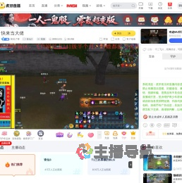 初见了呀诛仙3直播