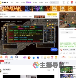 RD慕钦呀王者荣耀直播