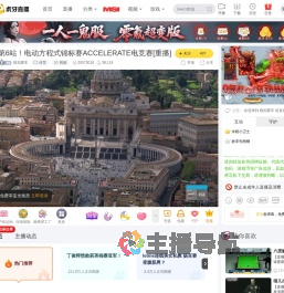 模拟赛车体育直播