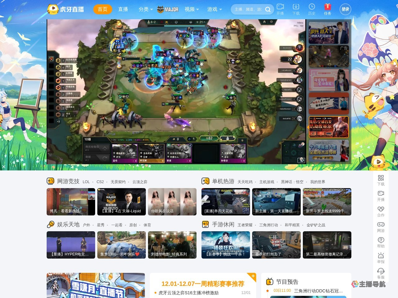 楚亦妹妹英雄联盟直播