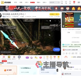 杨家大少a新天龙八部手游直播