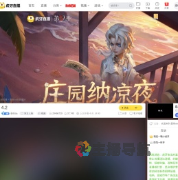晏殊aa第五人格直播