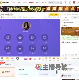 声咖