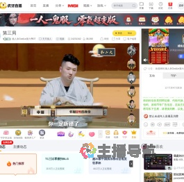 狼人杀GodLie第六季07天天狼人直播