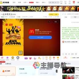 长亭子互动点播直播