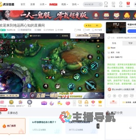 地远两心知英雄联盟手游直播