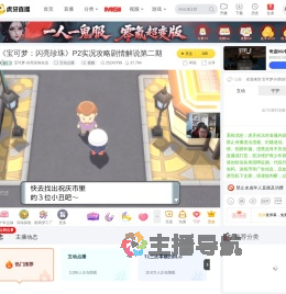 宝可梦