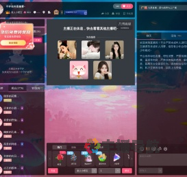 新人小橙宝直播间