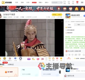 大道遺所思一起看直播